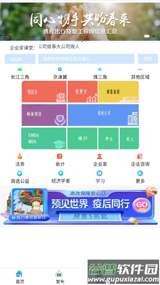 商际商选app安卓版截图3