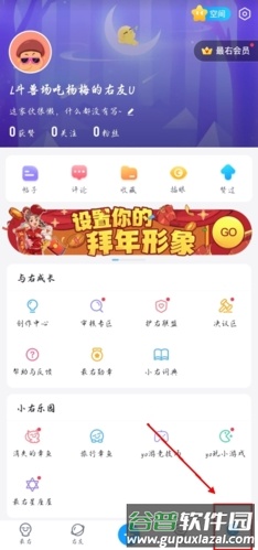 最右app如何改名字图片1