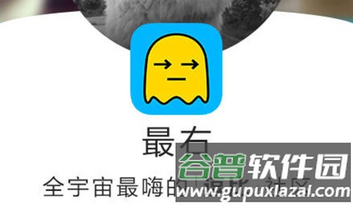 最右app软件亮点