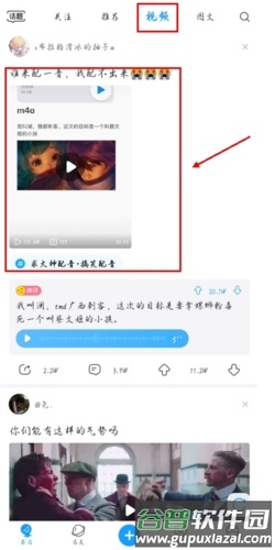最右app怎么横屏观看图片1