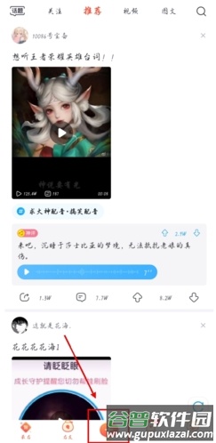 最右app最右如何发帖子图片1