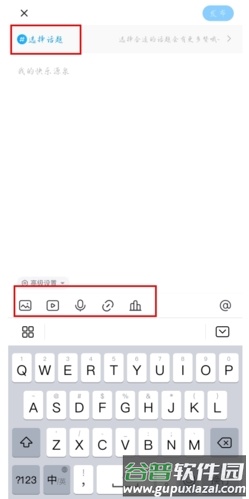 最右app最右如何发帖子图片2