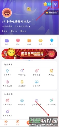 最右app怎么注销账号图片1