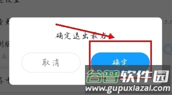 最右app怎么注销账号图片3
