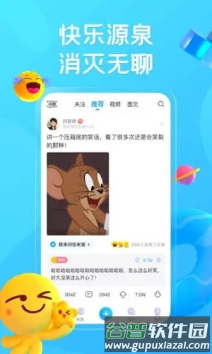 最右手机版截图1