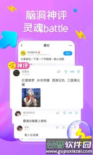 最右手机版截图2