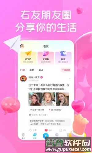 最右手机版截图5