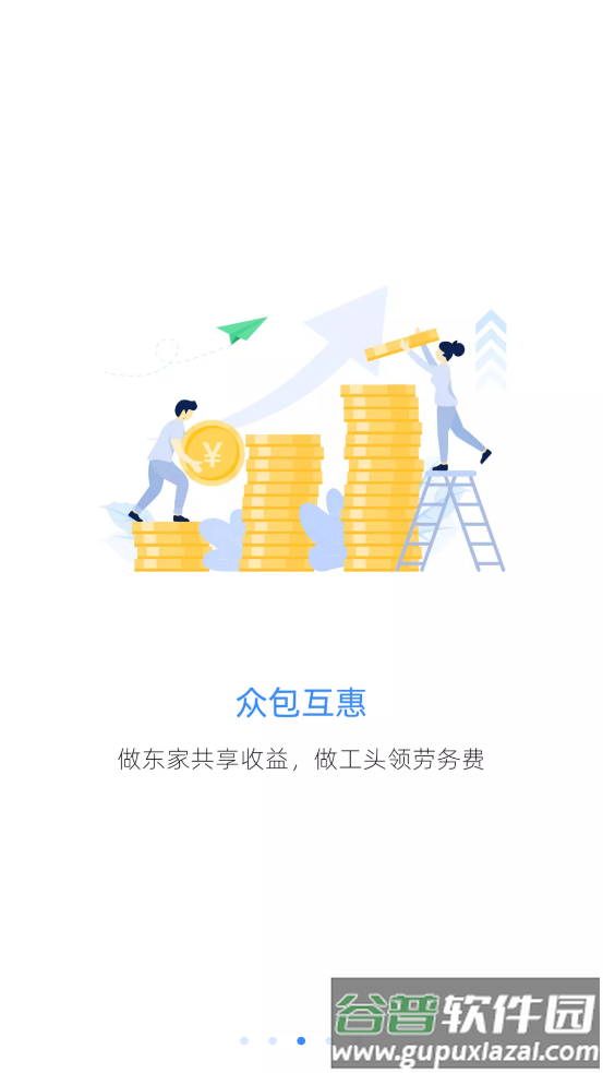 PCNapp截图3