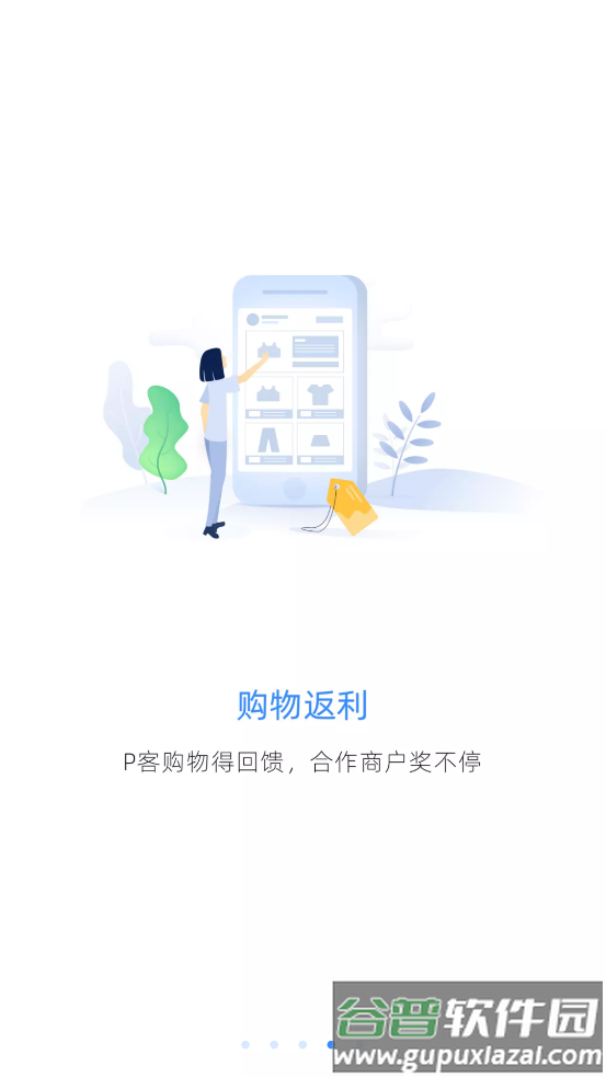 PCNapp截图4