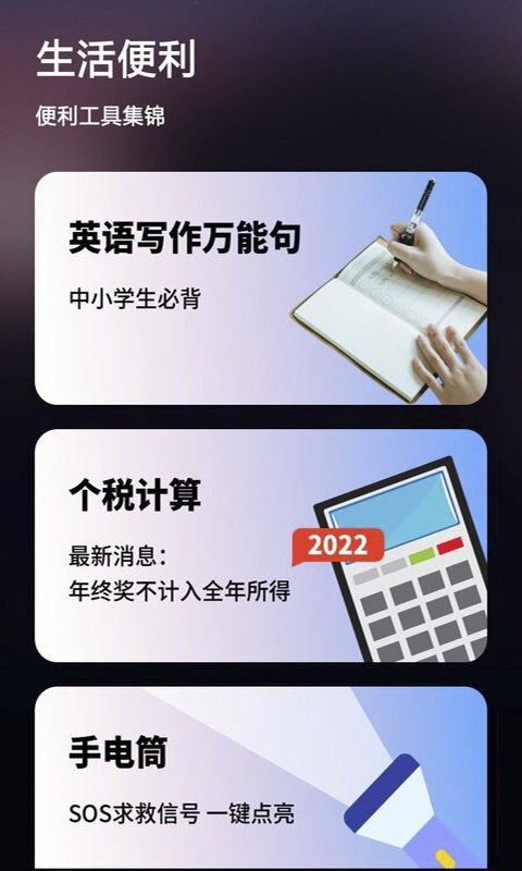来电秀炫酷下载