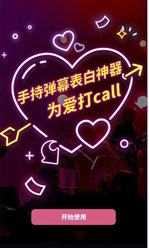 来电秀炫酷客户端截图2