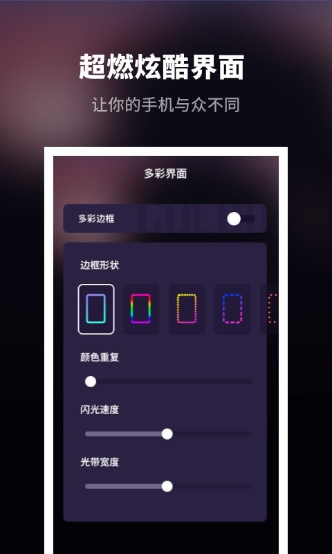 来电秀炫酷客户端截图3