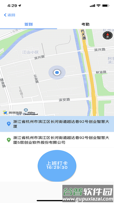 慧康办公app截图4