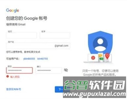 谷歌邮件app3