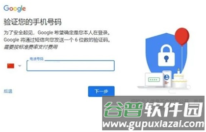 谷歌邮件app4