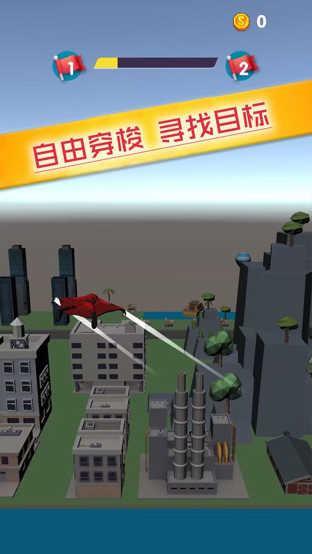 空中特战队官方版截图1