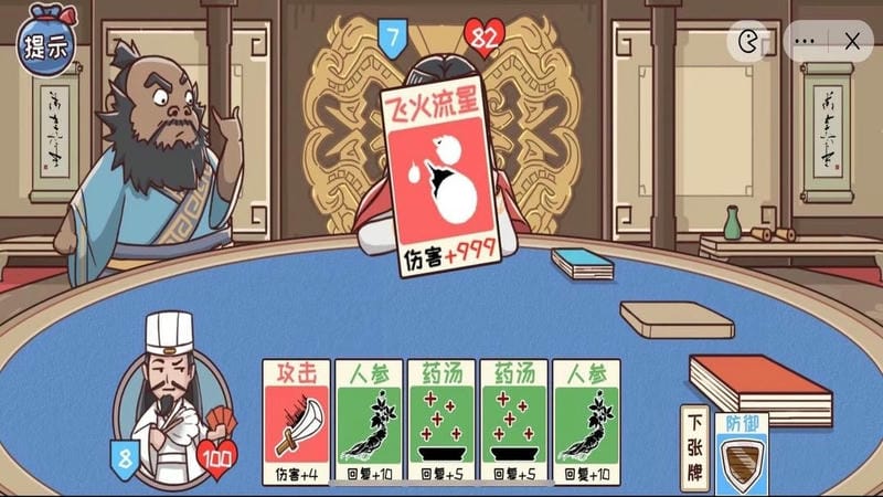 狂战三国官方版截图1