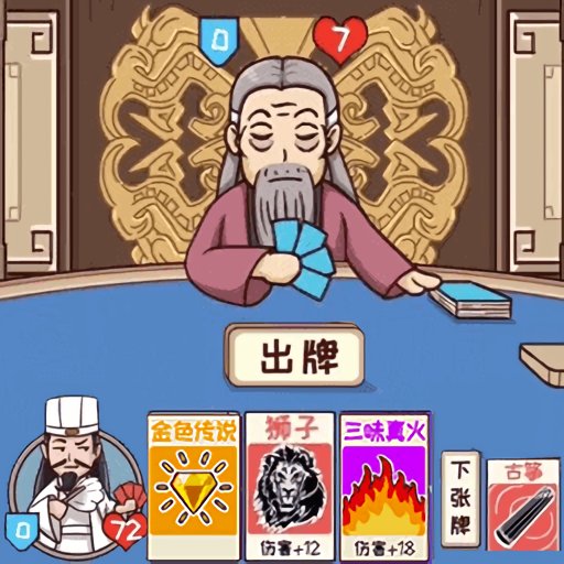 狂战三国官方版v1.0