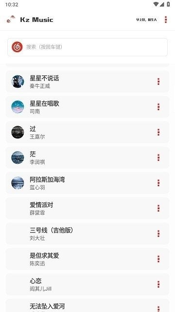KZ音乐最新版截图1