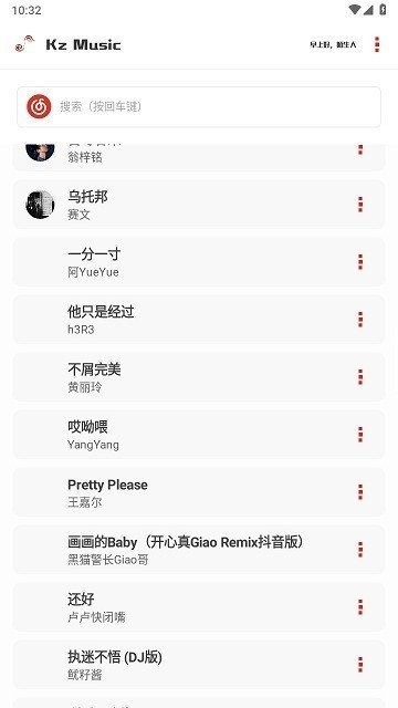 KZ音乐最新版截图2