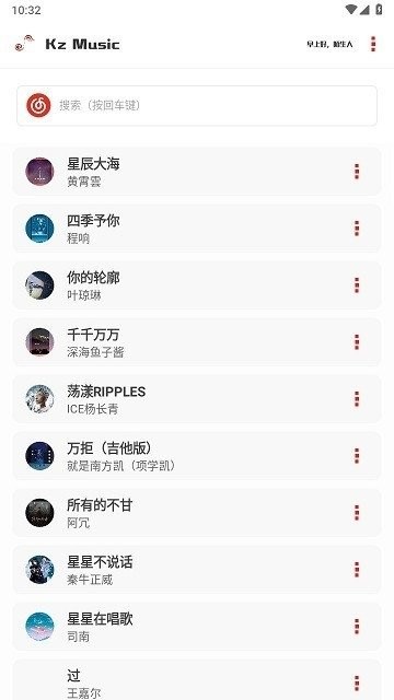 KZ音乐最新版截图3