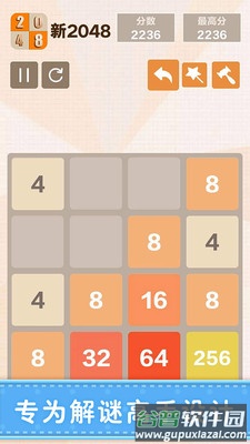 新2048游戏下载截图4