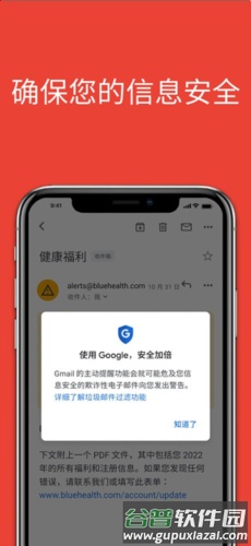 谷歌邮箱