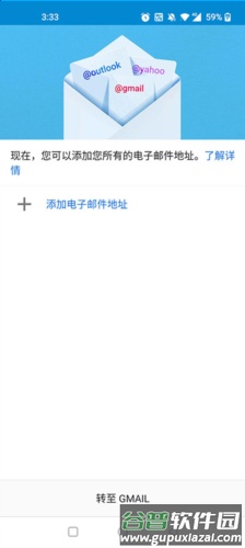 谷歌邮箱1