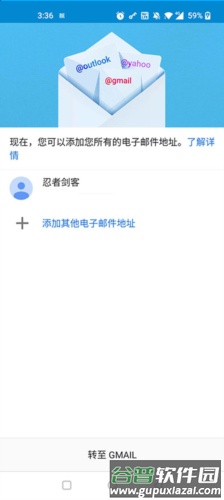 谷歌邮箱4