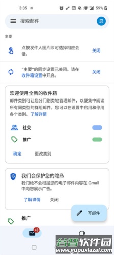 谷歌邮箱5