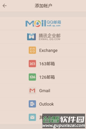 谷歌邮箱6