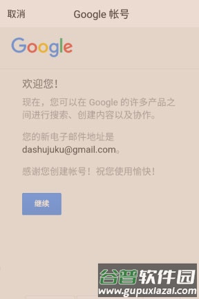 谷歌邮箱9