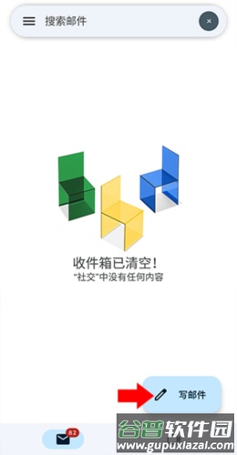 谷歌邮箱10