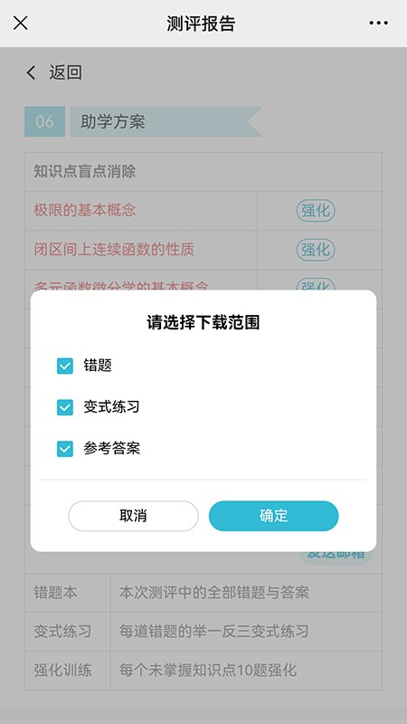 大侠考研题库免费版截图1