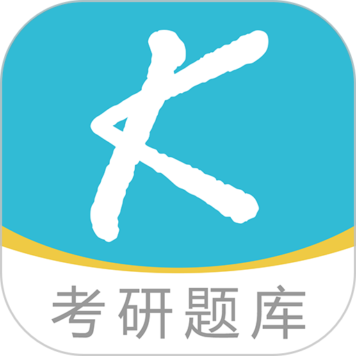 大侠考研题库免费版v1.1.8