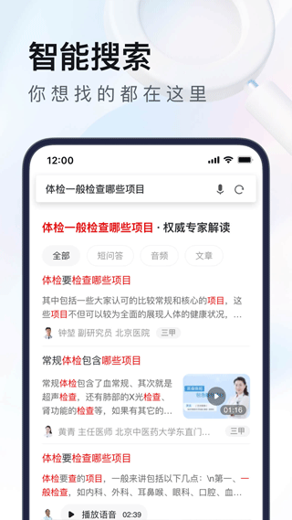 uc浏览器hd版最新版本截图3