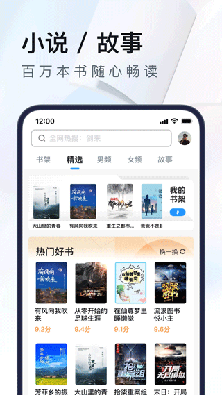 uc浏览器hd版最新版本截图4