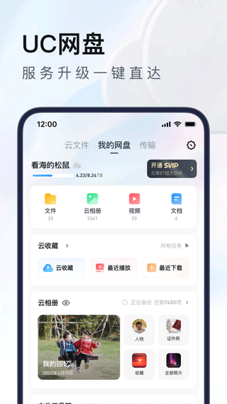 uc浏览器hd版最新版本截图5