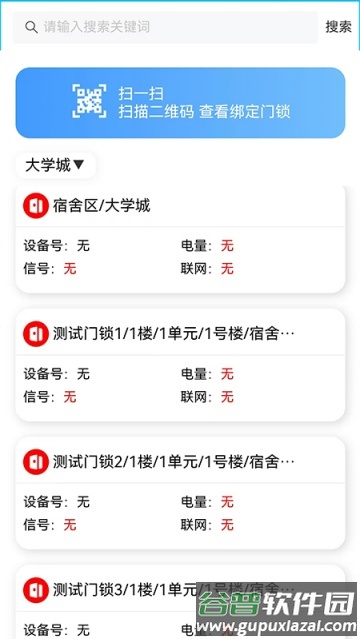 小之智能app