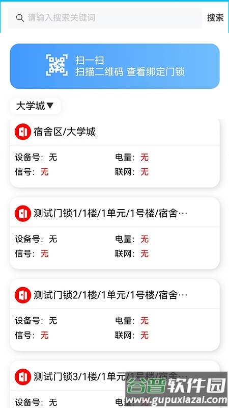 小之智能app截图1