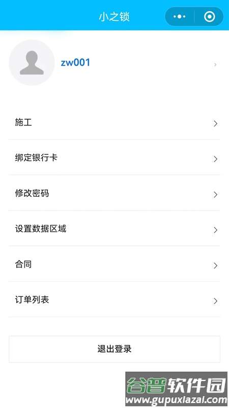 小之智能app截图3