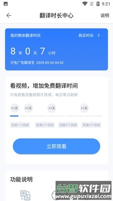 芒果游戏翻译app图片2
