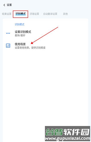 芒果游戏翻译app图片5