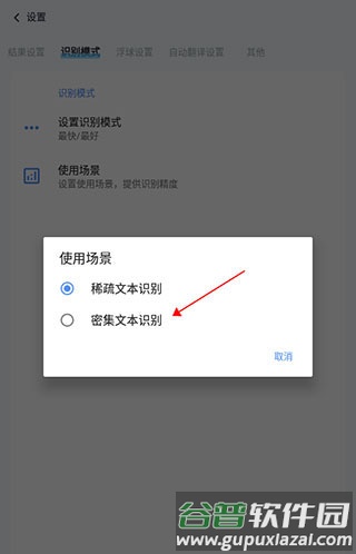 芒果游戏翻译app图片6