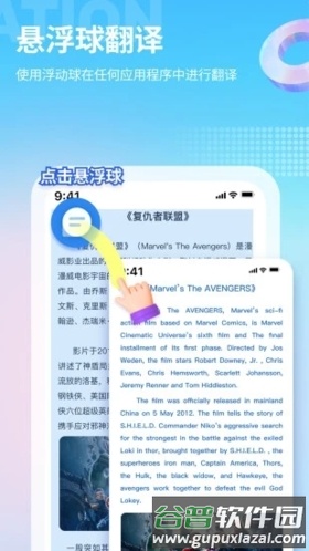 芒果游戏翻译APP截图2