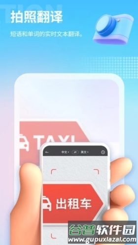 芒果游戏翻译APP截图3