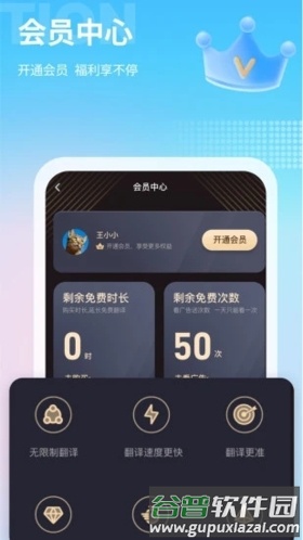 芒果游戏翻译APP截图4