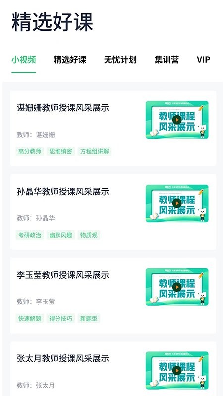 新东方考研四六级最新版截图1