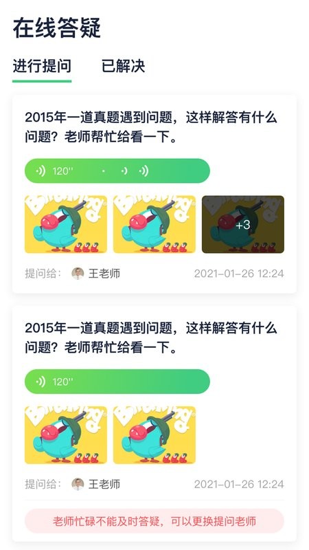 新东方考研四六级最新版截图4