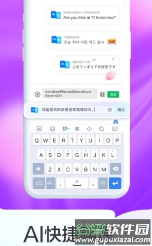 百度输入法最新版本2022图片1